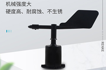 聚碳風(fēng)向傳感器